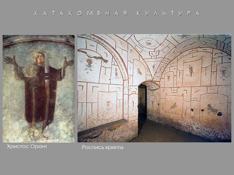 К   А   Т   А   К 